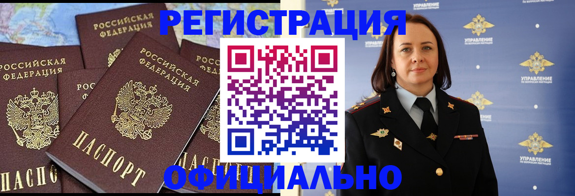 прописка в квартире в Баймаке