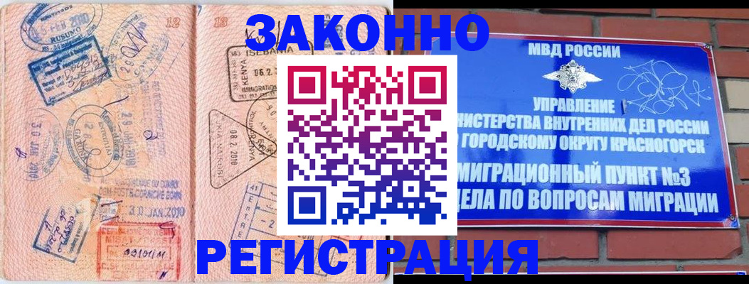 прописка иностранных граждан в Баймаке